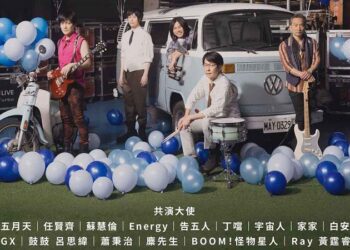 「五麋家人」感謝師兄五月天號召《2025 Just Love It！一路向東》一起和五迷家人擁抱花