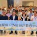 戶外教育與海洋教育成果論壇 發表課程方案與對話交流
