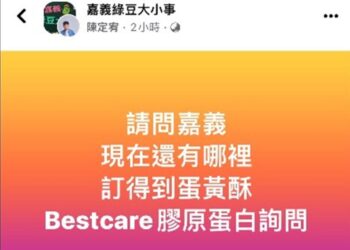 半夜問「嘉義哪裡訂得到蛋黃酥」引來大量議論   買主原來是電商操手陳定宥
