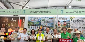 大葉大學USR團隊參與南投茶博 茶葉低碳生活大學館展成果