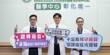 影音/彰基肺癌診斷、手術同日完成  「一站式」微創治療更精準