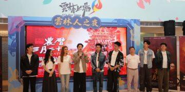 電影《農曆三月二十三》全片取景自雲林　5/8感動上映