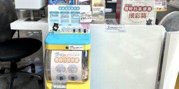 搭台灣好行跑水求財線抽住宿卷 消費集點+扭蛋驚喜喔熊組長陪你一路求好運
