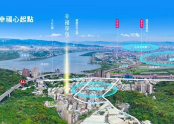 五股正核心換新更安心　「幸福享享」親民價圓成家夢