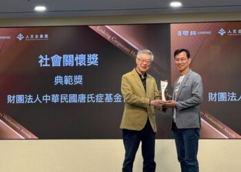 唐氏症基金會榮獲人文企業典範獎 以永續行動打造社會共好新標竿