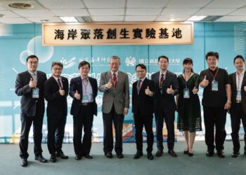 國海院攜手高科大成立海岸聚落創生實驗基地  推動海岸聚落永續發展