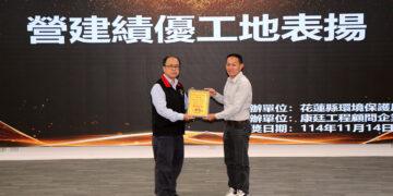 花蓮縣環保局舉辦優良工地表揚暨法規宣導並表揚防災英雄共築永續城市