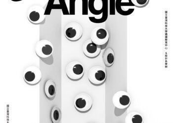 D&AD 國際巡迴展臺灣站就在臺科大　全球頂尖設計饗宴只到12/22