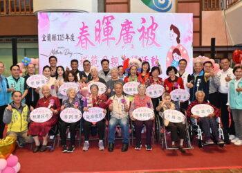 慶祝115年母親節　宜縣表揚14位模範母親　泰雅百歲人瑞也在列