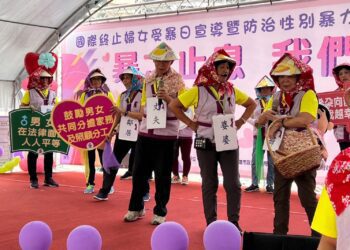 國際終止婦女受暴日　宣導暨防治性別暴力社區成果發表活動