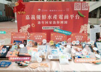 年節水產預購倒數  嘉義優鮮水產電商最後一波促銷