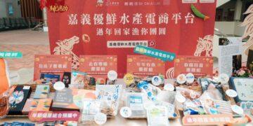 年節水產預購倒數  嘉義優鮮水產電商最後一波促銷