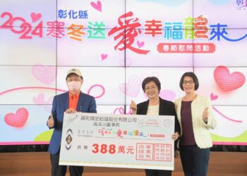 影音／彰化「寒冬送愛 幸福龍來」春節慰問　企業及慈善團體一起來寒冬送暖