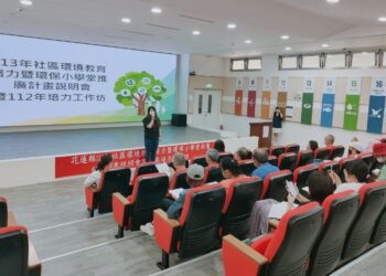 花蓮持續打造永續淨零宜居環境　社區教育培力與環保小學堂推廣計畫開跑了!