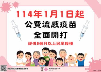 嘉市疫苗接種站最終場12/28加贈市民好康禮　明年元旦起開放全民接種