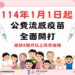嘉市疫苗接種站最終場12/28加贈市民好康禮　明年元旦起開放全民接種