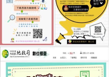 不動產詐騙花招多 專家提醒：保管好印章與權狀 避免房產遭殃