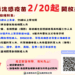 嘉義縣獲2040劑公費流感疫苗 20日起開放11類高風險族群接種