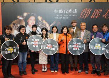 跨世代致敬永恆歌后　《把時代唱成鄧麗君》雲林表演廳1/24溫馨開唱