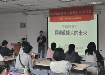 守護毛小孩 新北社區絕育講習強化動物保護意識