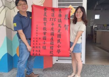 雲林馬光國小推動食農教育有成　勇奪國產雜糧食農教案優選