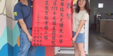 雲林馬光國小推動食農教育有成　勇奪國產雜糧食農教案優選