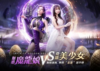 這款遊戲太「胸」猛…女神明里紬都要甘拜下風!《奇蹟MU：無限金蛋》代言人官宣：我全都要！