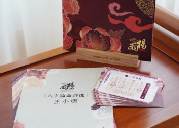 旅宿業結合命理專家 入住礁溪長榮享雨揚親算詳批命書