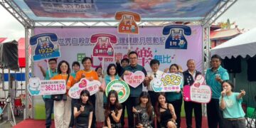 響應世界自殺防治日　嘉義縣啟動心理健康月