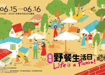 2024野餐生活日活動　好逛好玩好吃體驗眷村野餐時光