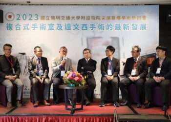 陽明交大醫院舉辦「尖端醫療學術研討會」　探討微創智慧醫療發展新趨勢