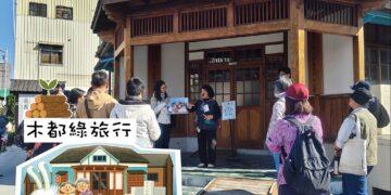 嘉義市首度出版環教有聲書《木都綠旅行》　按圖索驥來嘉走讀永續城市