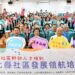 彰化社區發展領航培訓結業 肯定每位學員努力學習、積極付出的心