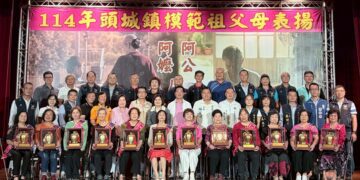 盛裝走紅毯星光大道 頭城鎮公所表揚模範祖父母