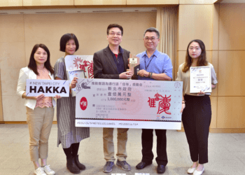 推動客語為通行語四年第3次佳等肯定榮耀新北市 非客語為通行語地區獲獎單位