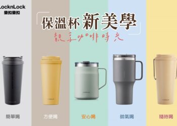 保溫杯新美學！LocknLock樂扣樂扣x家樂福 秋冬人氣爆棚13款美杯一秒吸睛