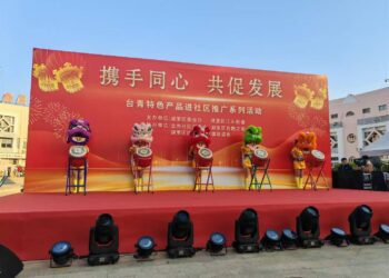 廈門市湖里區「臺灣特色產品進社區」活動反應熱烈　現場年味十足好喜慶