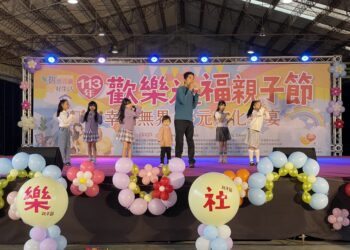 歡樂社福親子節中興文創登場 宣導善用社福資源