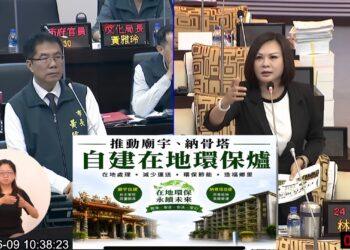 林燕祝議員抨擊南市府把先人遺骸當垃圾等殯葬亂象 要求還給神明與先人尊嚴