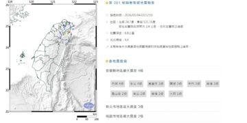 影音/凌晨地鳴聲之後沒多久 宜蘭五結鄉發生規模4.4有感地震