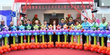 影音/北斗分局田尾分駐所落成啟用 為在地鄉民提供完善警政服務