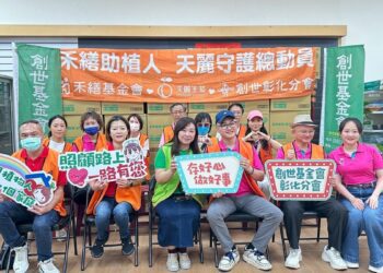 禾繕助創世植物人 天麗全台守護總動員