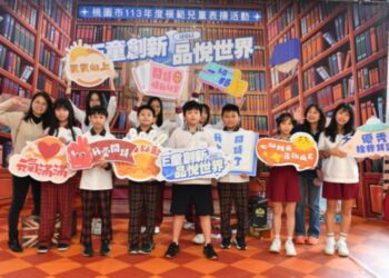 E童創新，品悅世界－張善政表揚113年度964位模範兒童