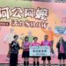 「阿公阿嬤活力SHOW」全國總決賽傳喜報 鹿草鄉三角社區獲「最佳創意獎」