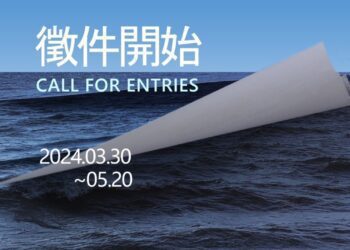 「從這一刻起 」 第四屆IM兩岸青年影展即日起展開徵片