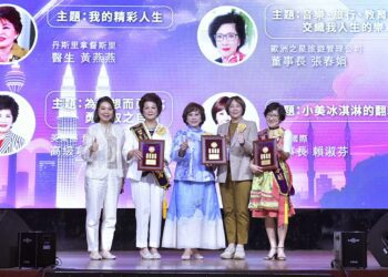 2025世界華人工商婦女企管協會年會在吉隆坡盛大舉行　10/18聯合論壇與外交部晚宴登場