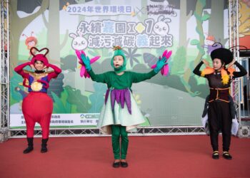嘉市響應2024世界環境日　《再闖黑森林》兒童劇限量門票開放索取