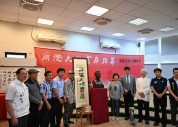 紀念傑出藝術家  國立頭城家商榮譽校友周澄大師書房揭幕