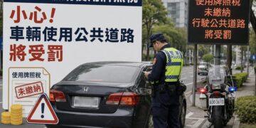沒繳牌照稅停在路邊也罰!新北稅捐處納保官貼心提醒:先繳清再上路 免挨重罰1倍以下罰鍰
