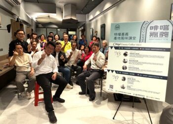 啡嚐嘉義產地風味講堂產地開講　力推嘉義咖啡品牌